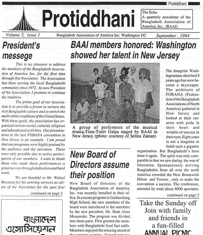 BAAI Newsletter: Protiddhani 1994