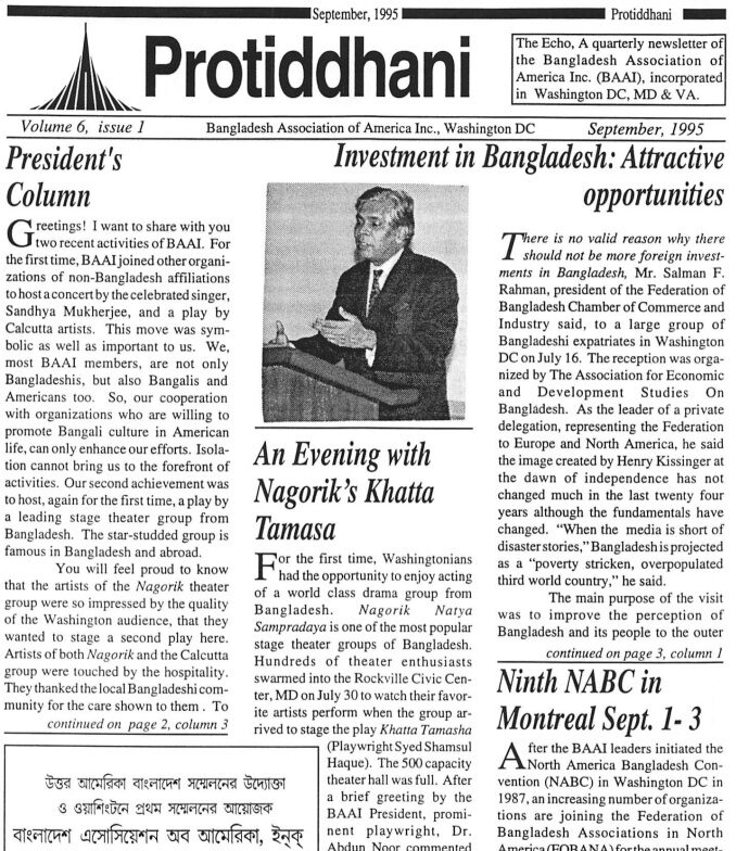 BAAI Newsletter: Protiddhani 1995