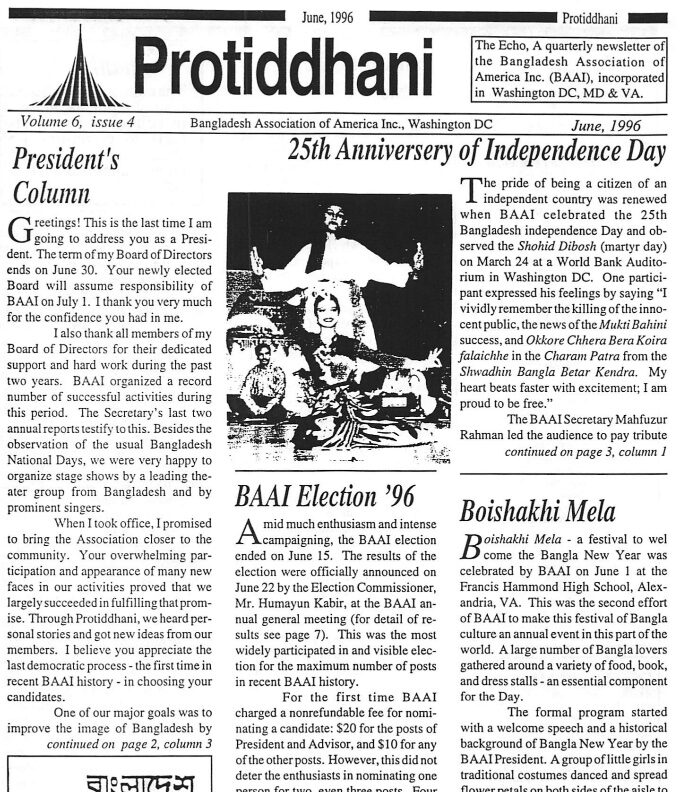 BAAI Newsletter: Protiddhani 1996